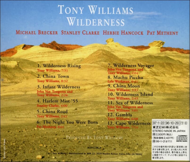 토니 윌리엄스 (Tony Williams) - Wilderness (일본발매)