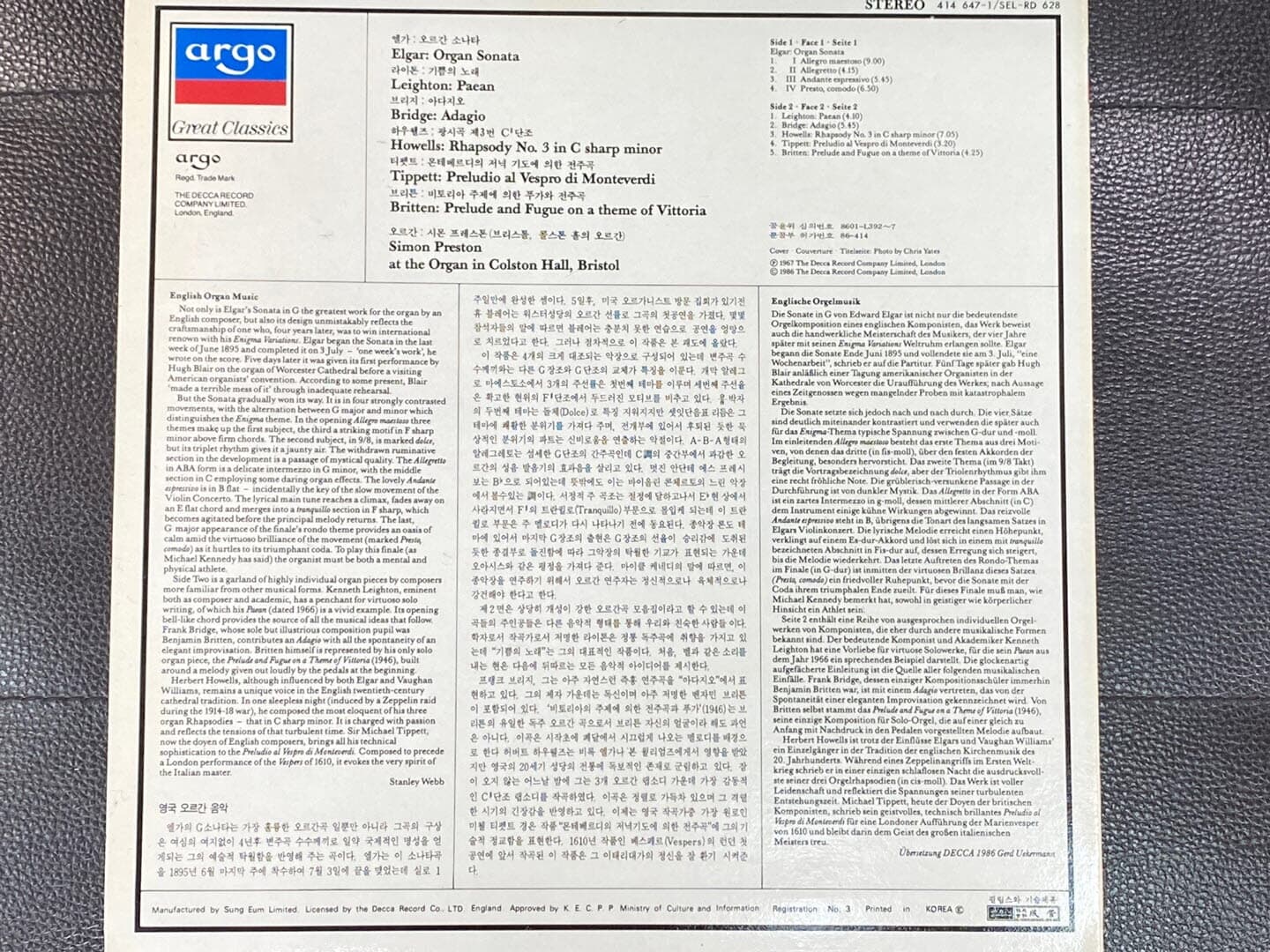 [LP] 사이먼 프레스턴 - Simon Preston - Elgar Organ Sonata LP [성음-라이센스반]