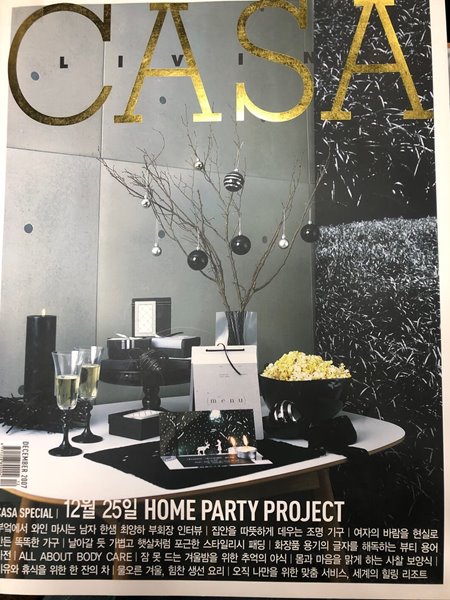 까사리빙 Casa Living 2007. 12