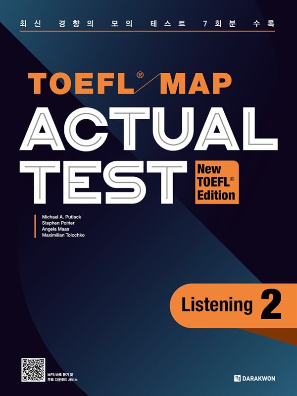 TOEFL MAP ACTUAL TEST Listening 2 (New TOEFL Edition) | Michael A. Putlack, Stephen Poirier, Angela Maas, Maximilian Tolochko 저 | 다락원 | 2022