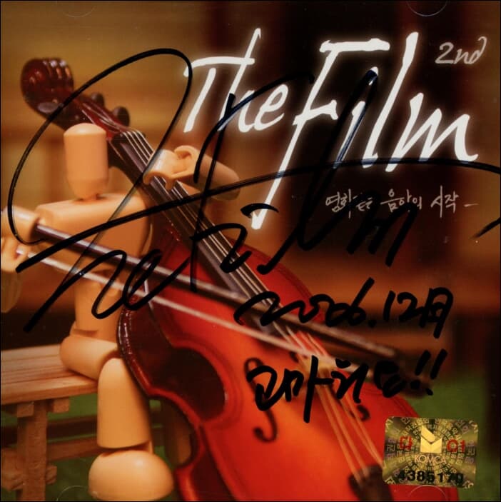 The Film 2집 - 영화같은 음악의 시작 (싸인반)