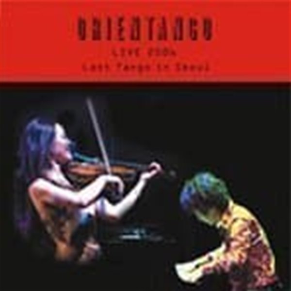 [미개봉] 오리엔탱고 (Orientango) / Live 2006 Last Tango In Seoul 