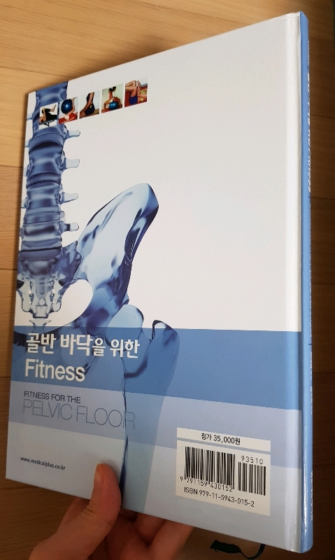 골반 바닥을 위한 Fitness