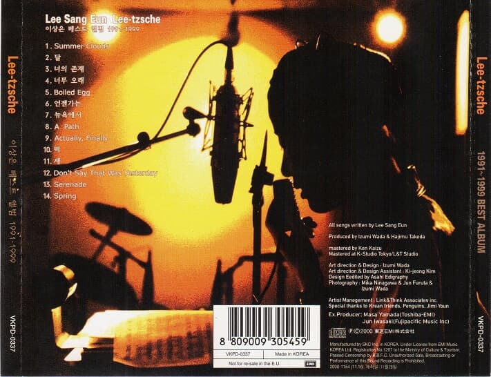 이상은 (Lee-tzsche) - 1991~1999 Best Album