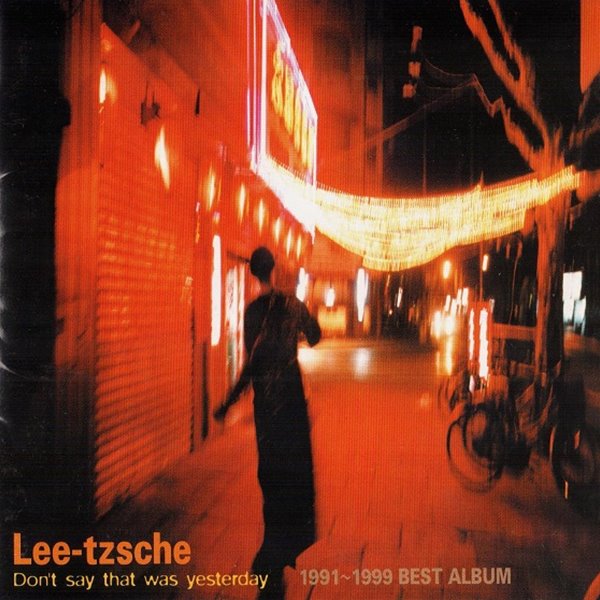 이상은 (Lee-tzsche) - 1991~1999 Best Album