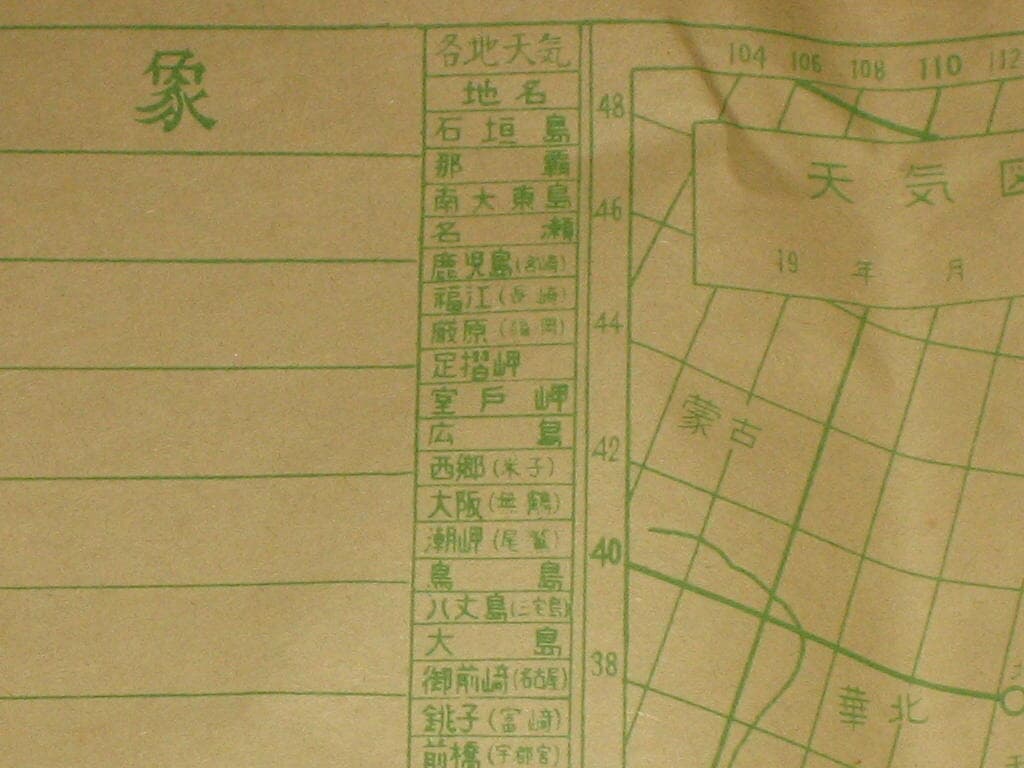 천기도 국가기록원 우리나라 일기도 현존 일기도 천기도 기상기록물 기상도