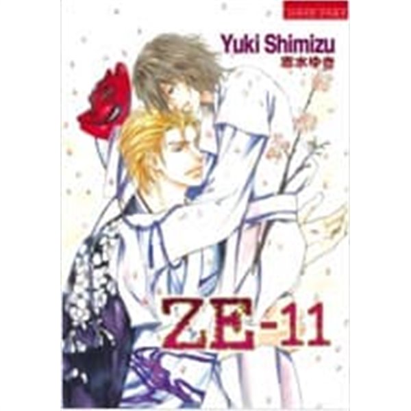 ZE 1-11 완결 -Yuki Shimizu-