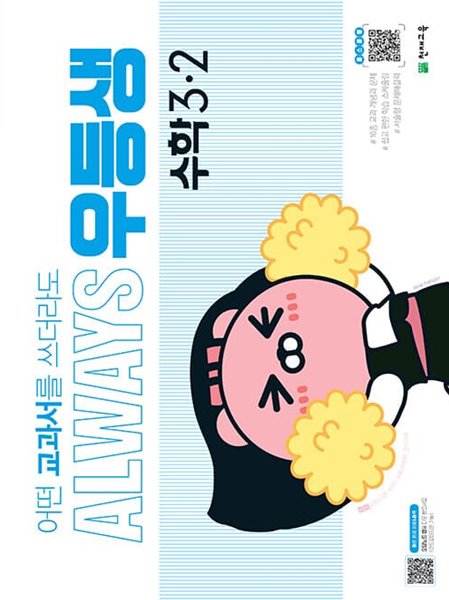 [참고서 전문] 우등생해법수학3-2 (2022) (isbn 9791125966760 )