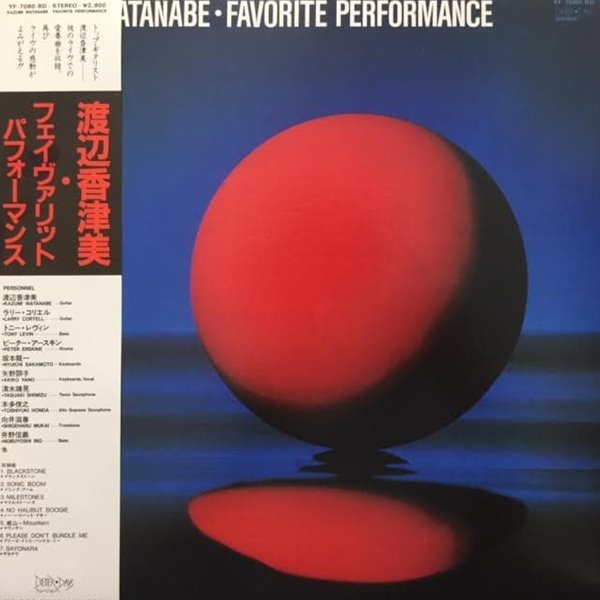 [일본반][LP] Kazumi Watanabe (카즈미 와타나베) - Favorite Performance