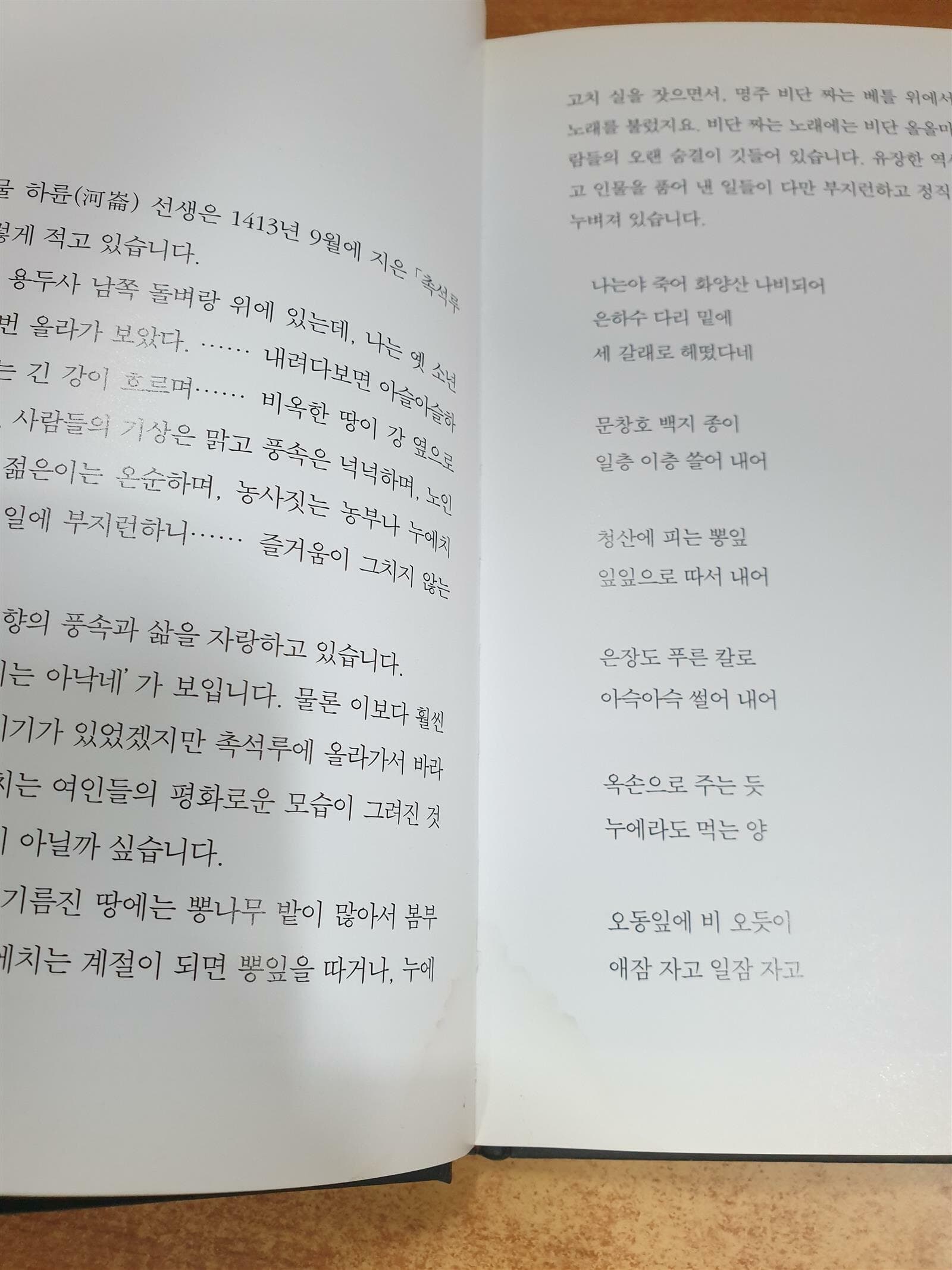 진주 정신 촉석루 - 류범형편