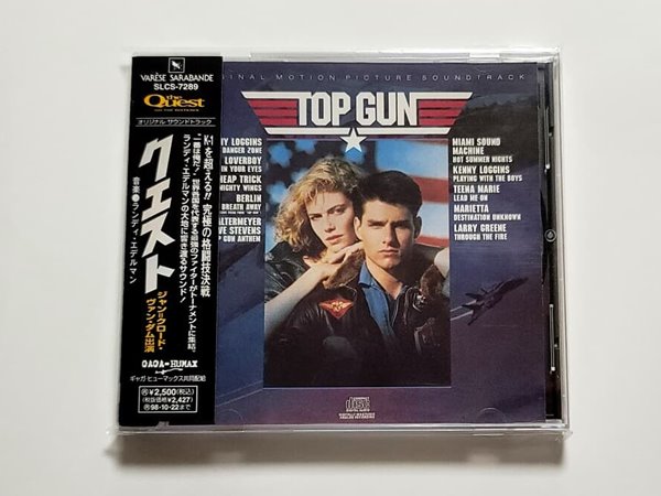 (일본반) 영화 탑건 (Top Gun) OST