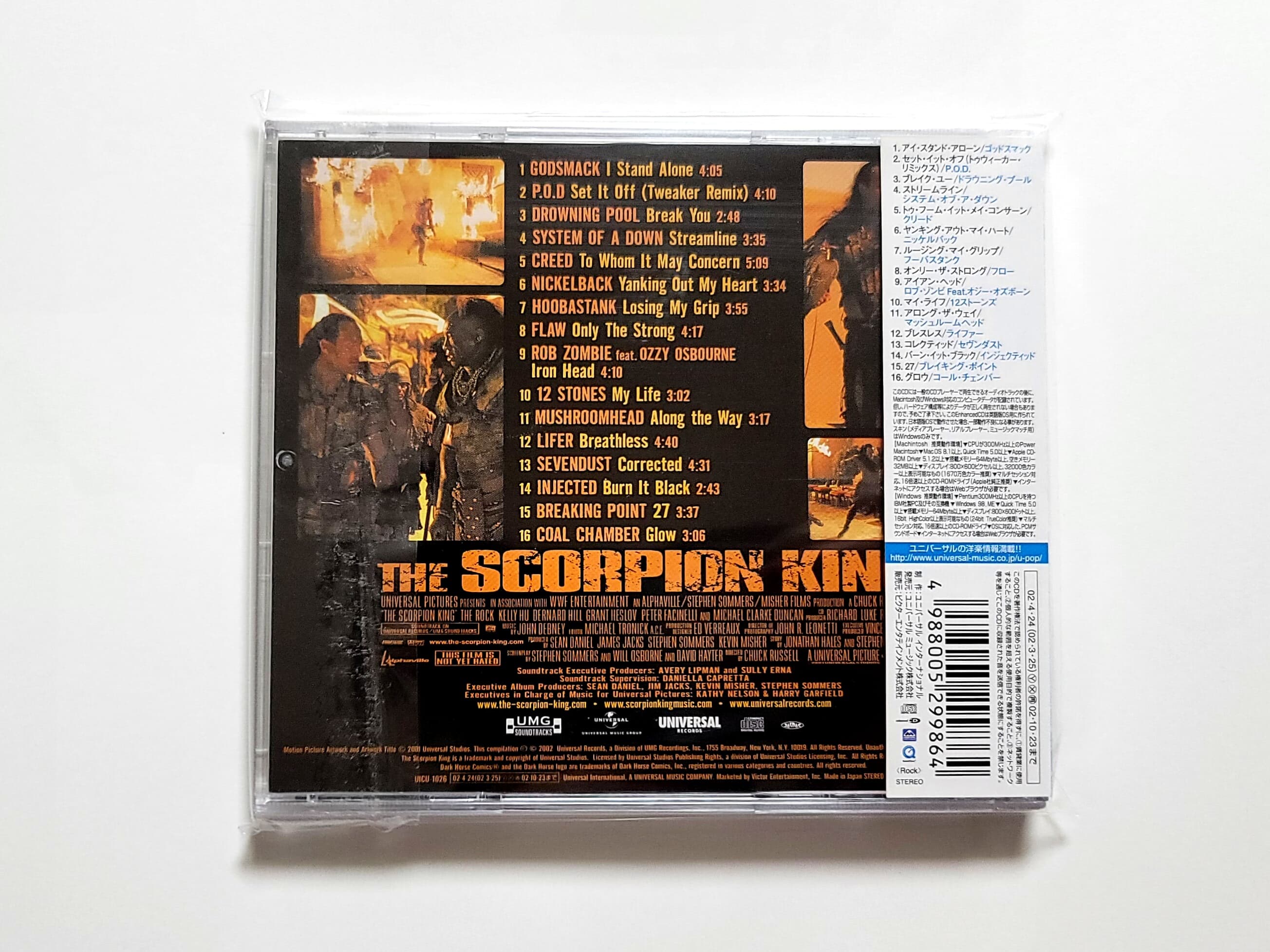 (일본반) 영화 스콜피온 킹 (The Scorpion King) OST