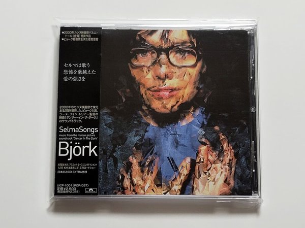 (일본반) Bjork - Selmasongs