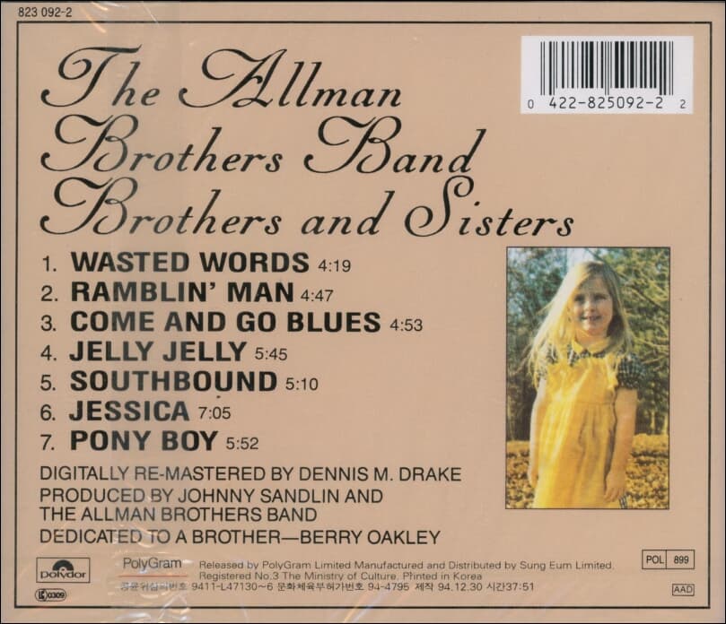 올맨 브라더스 밴드 (The Allman Brothers Band) - Brothers And Sisters(미개봉)