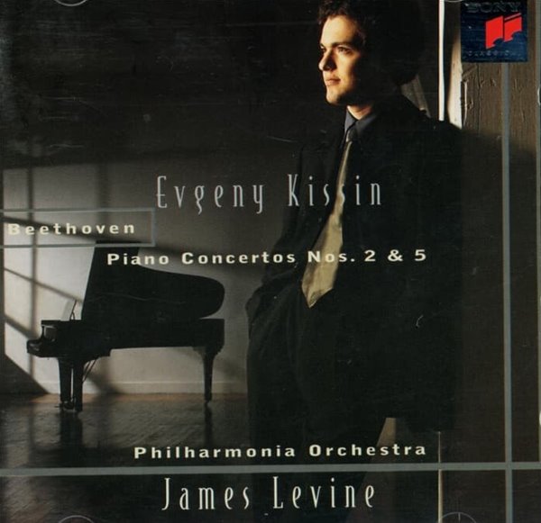 Beethoven : Piano Concertos Nos. 2 & 5 - 레바인 (James Levine) ,예브게니 키신 (Evgeny Kissin) (유럽발매)