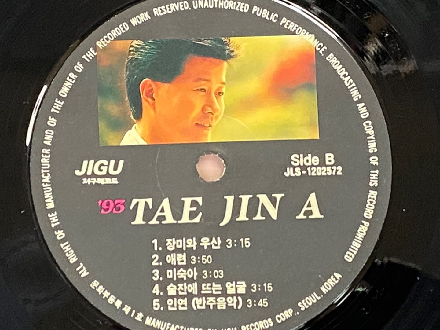 [LP] 태진아 - 93 태진아 사모곡 LP [지구 JLS-1202572]