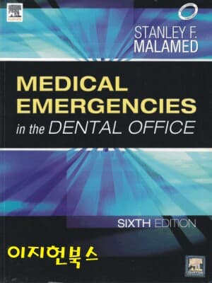 Medical Emergencies in the Dental Office(제6판)