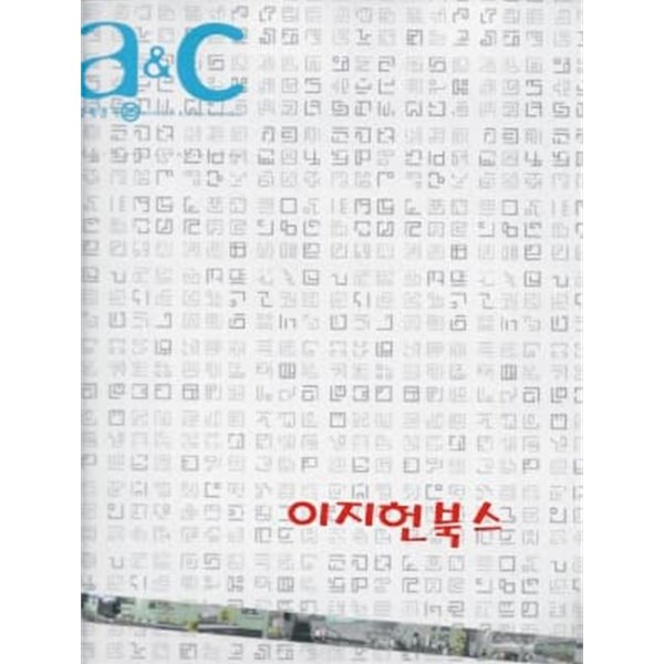 격월간 a&amp;c 설계경기 25 (2000년 10월)