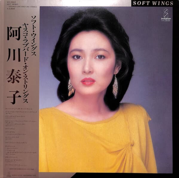 [일본반][LP] Agawa Yasuko (아가와 야스코) - Soft Wings ~ Yasuko Love-Bird On Strings