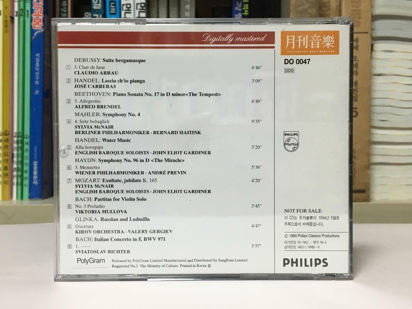 필립스 클래식 음반 컴필레이션 - 월간음악 1994년 5월호 부록 / 상태 : 최상 (설명과 사진 참고)