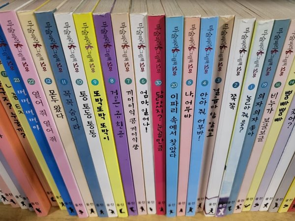 웅진다책) 마술피리그림책 꼬마 /콩기름,보드북