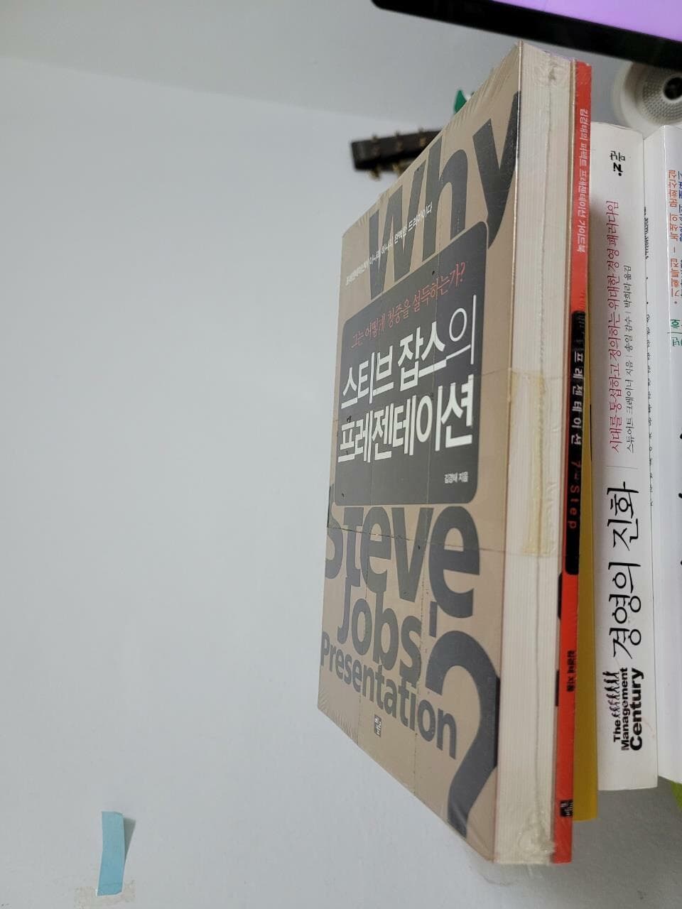 스티브 잡스의 프레젠테이션+  김경태의 퍼펙트 프리젠테이션 가이드북 (2권 세트)- 그는 어떻게 청중을 설득하는가?  