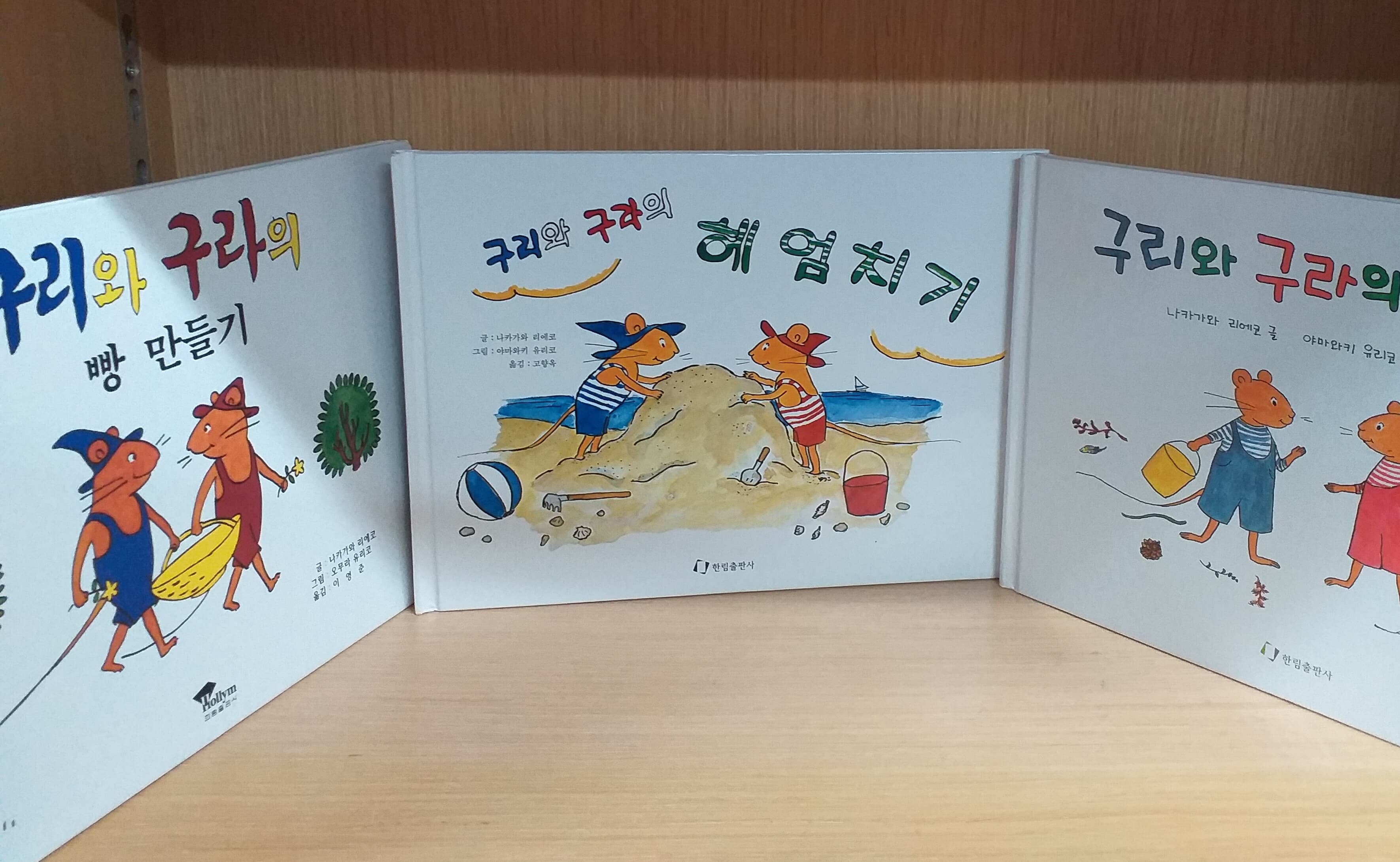 구리와 구라 5권세트(구리와 구라의 손님,소풍,헤엄치기,빵만들기,대청소)