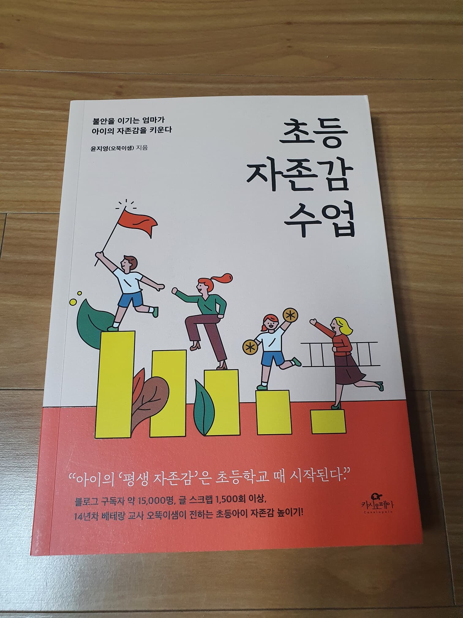 한눈에 읽는 스마트시티