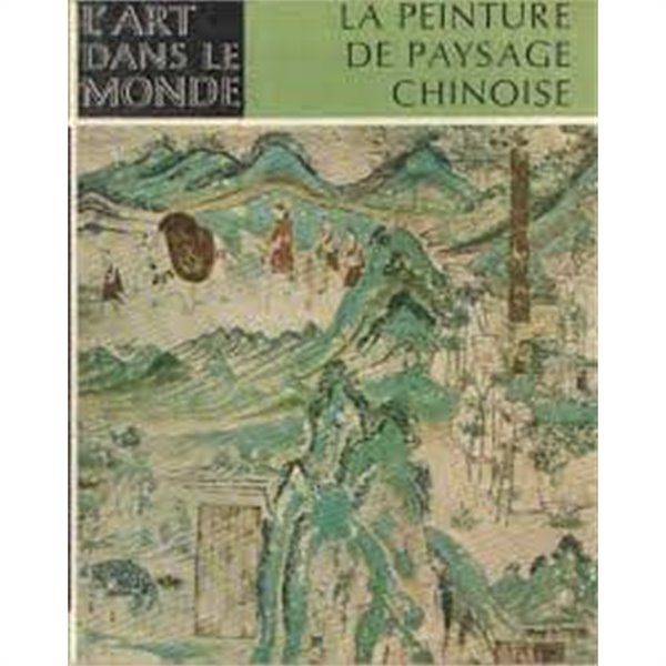 La Peinture de Paysage Chinoise d'apres les Grottes de Touen-Houang (L'ART DANS LE MONDE) (1968 초판)