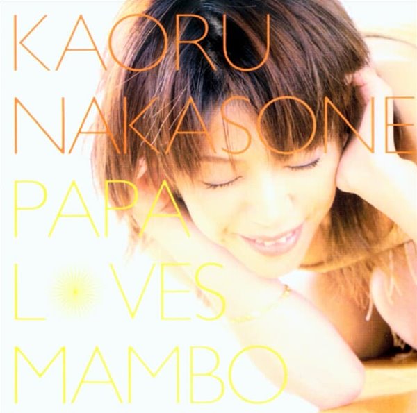 카오루 나카소네 (Kaoru Nakasone) - Papa Loves Mambo