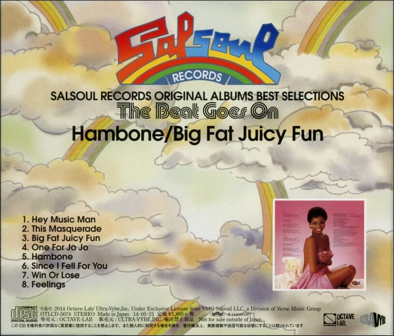 Hambone (햄본) - Big Fat Juicy Fun (일본발매)