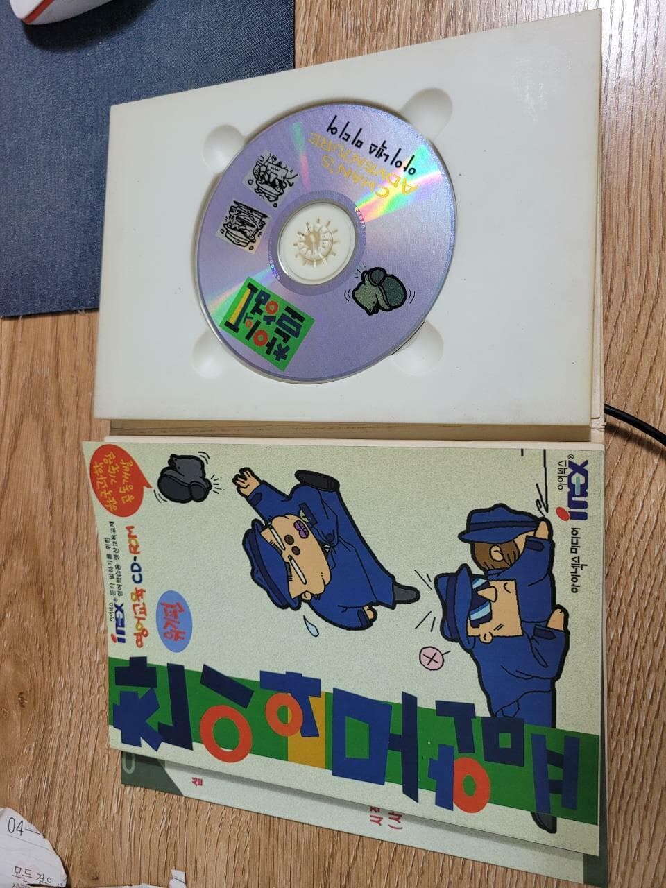 찬이의 모험 - 영어학습용 (위기편)/ 교재 1권+영어교육 CD 1장    