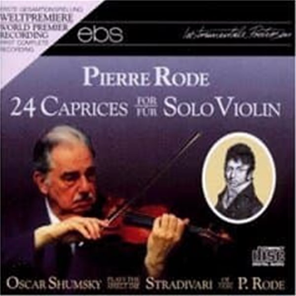 Oscar Shumsky / 피에르 로드 : 바이올린 솔로 24개의 카프리치오 (Pierre Rode : 24 Caprices For Solo Violin) (수입/EBS6007)