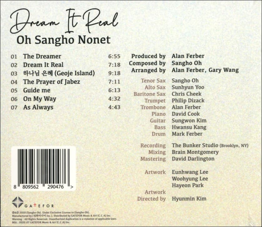 오상호 Nonet - Dream It Real(미개봉)