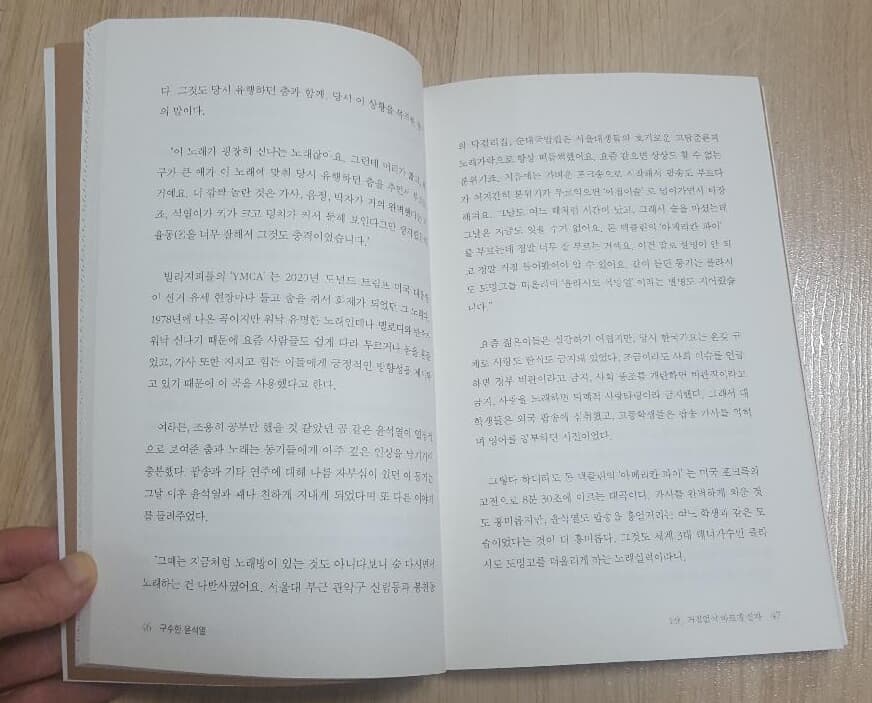 구수한 윤석열