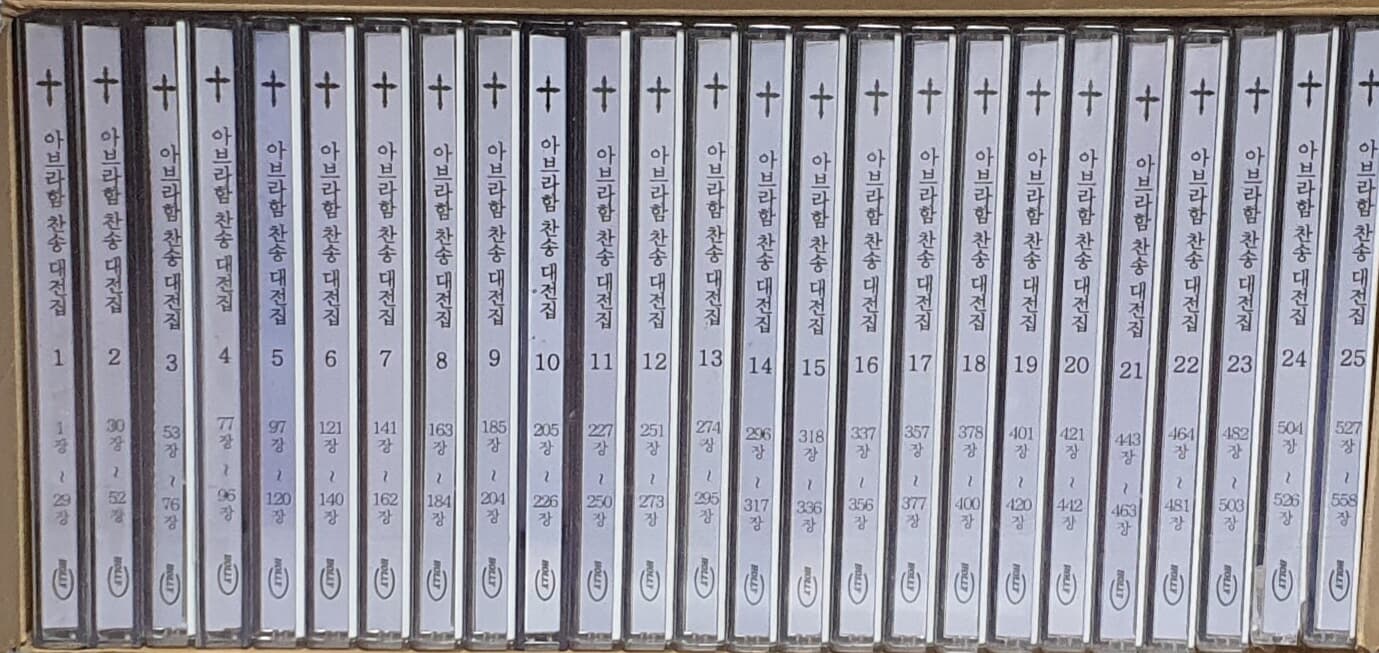 아브라함 찬송 CD (25EA)