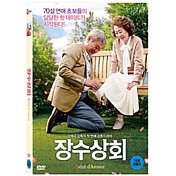[중고샵] 장수상회 - 예스24 [중고샵]장수상회 - 예스24
