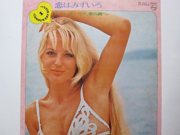 LP(수입) 폴 모리아 Paul Mauriat Orchestra: L&#39;amour Est Bleu