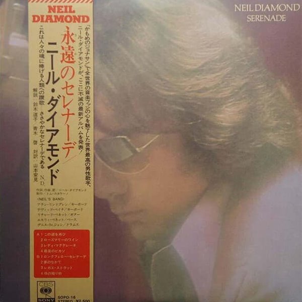 [일본반][LP] Neil Diamond - Serenade