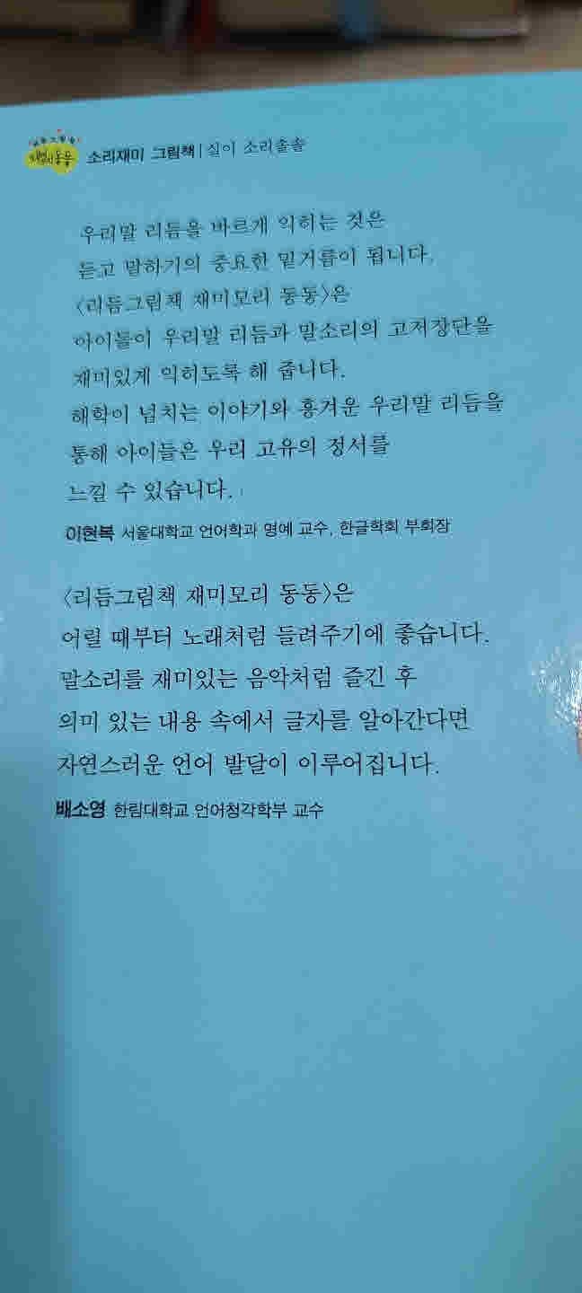 재미모리동동 본책만 1~30권