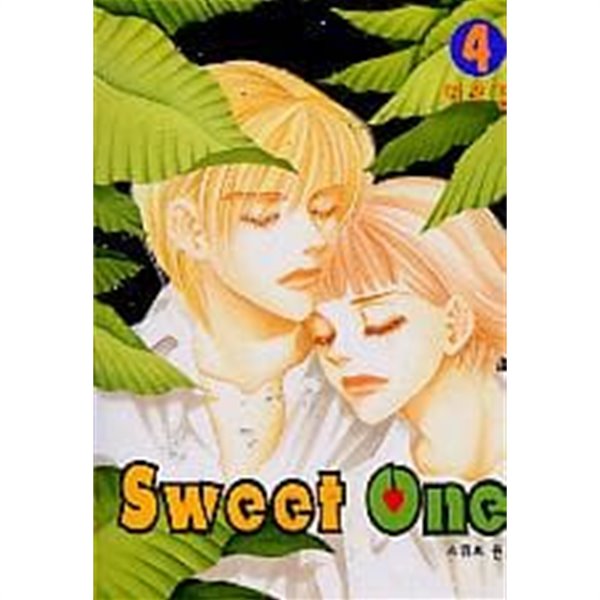 SWEET ONE 스위트원(완결) 1~4  - 여호경 로맨스만화 -  절판도서