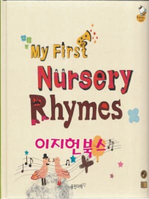 My Nursery Rhymes