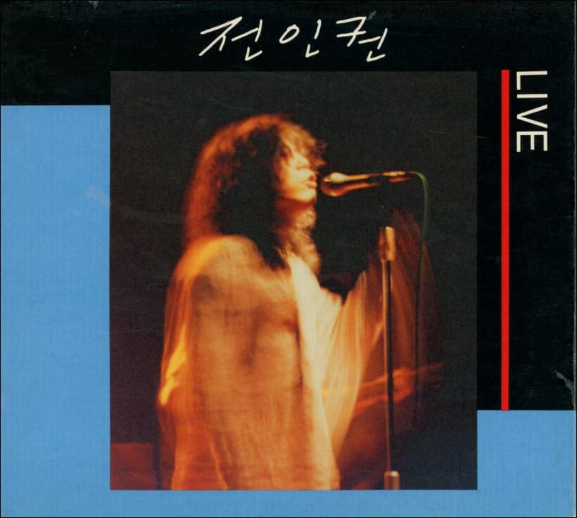 전인권 - 라이브 (2cd) (아세아 레코드초반)