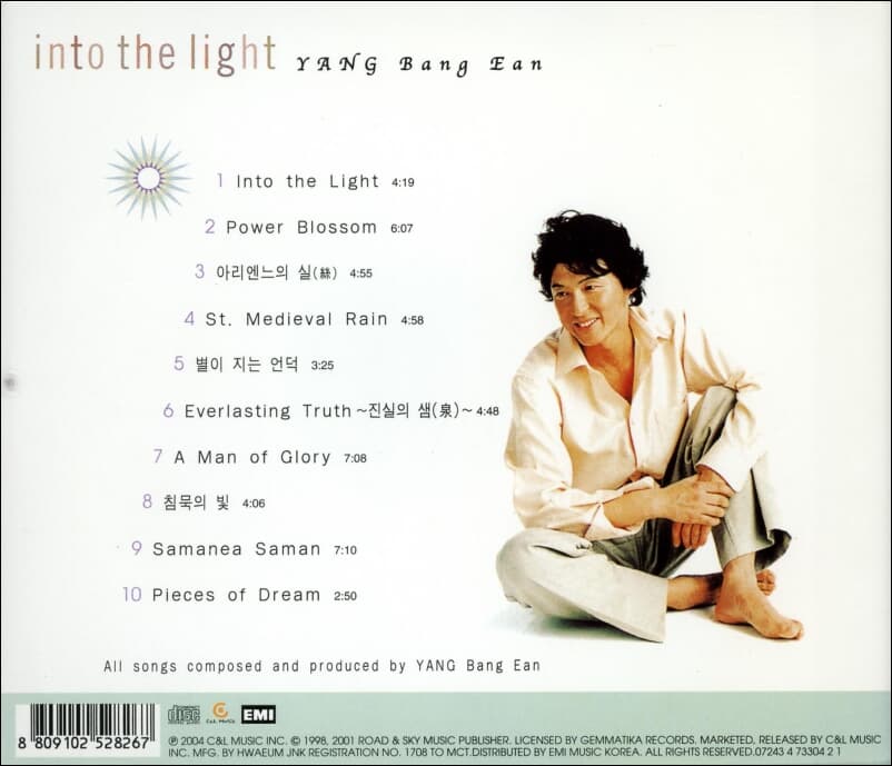 양방언(Bang-Ean Yang)  -  Into The Light
