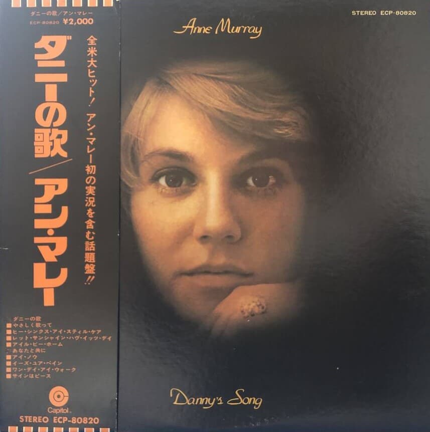 [일본반][LP] Anne Murray - Danny‘s Song