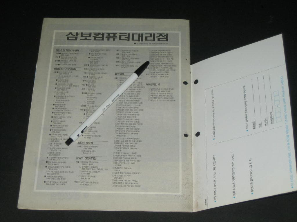 삼보컴퓨터 월간잡지 매거진 삼보컴퓨터 잡지 삼보컴퓨터 사보 (1989년 8월호 통권 제62호)