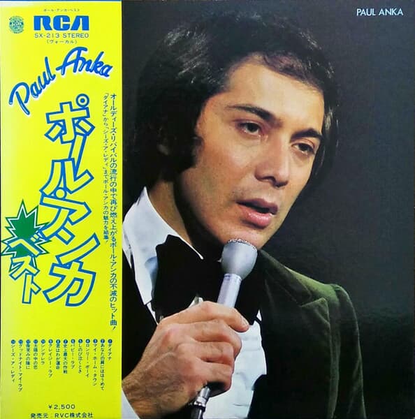 [일본반][LP] Paul Anka - The Best Of Paul Anka [Gatefold]