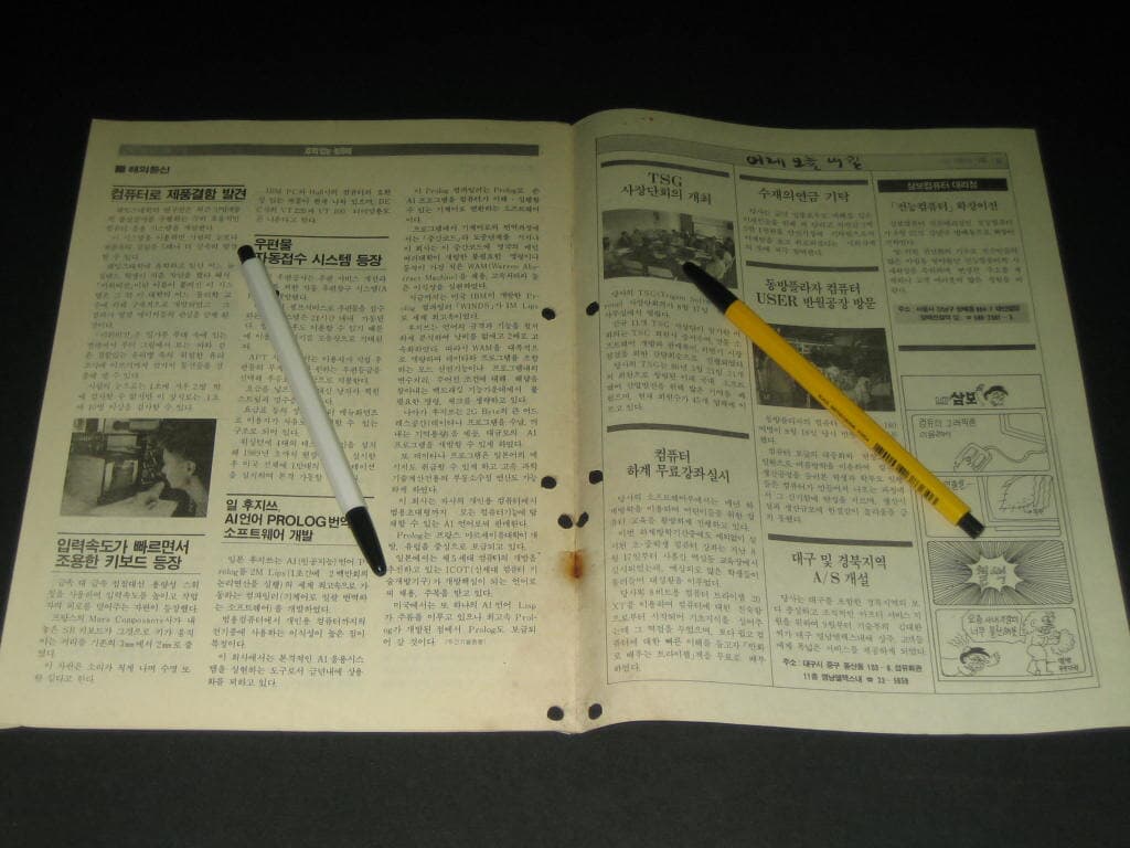 삼보컴퓨터 월간잡지 매거진 삼보컴퓨터 잡지 삼보컴퓨터 사보 (1987년 9월호 통권 제39호)
