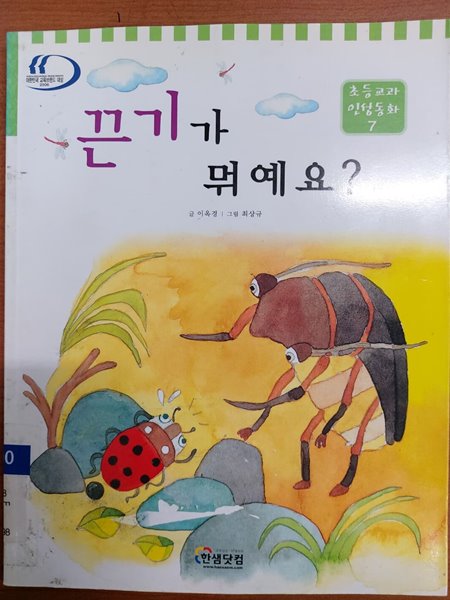 끈기가 뭬예요?