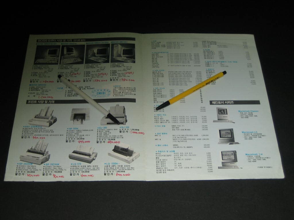 부산 남구 수영동 최고를 추구하는 boss 컴퓨터 boss computer 카탈로그 팸플릿